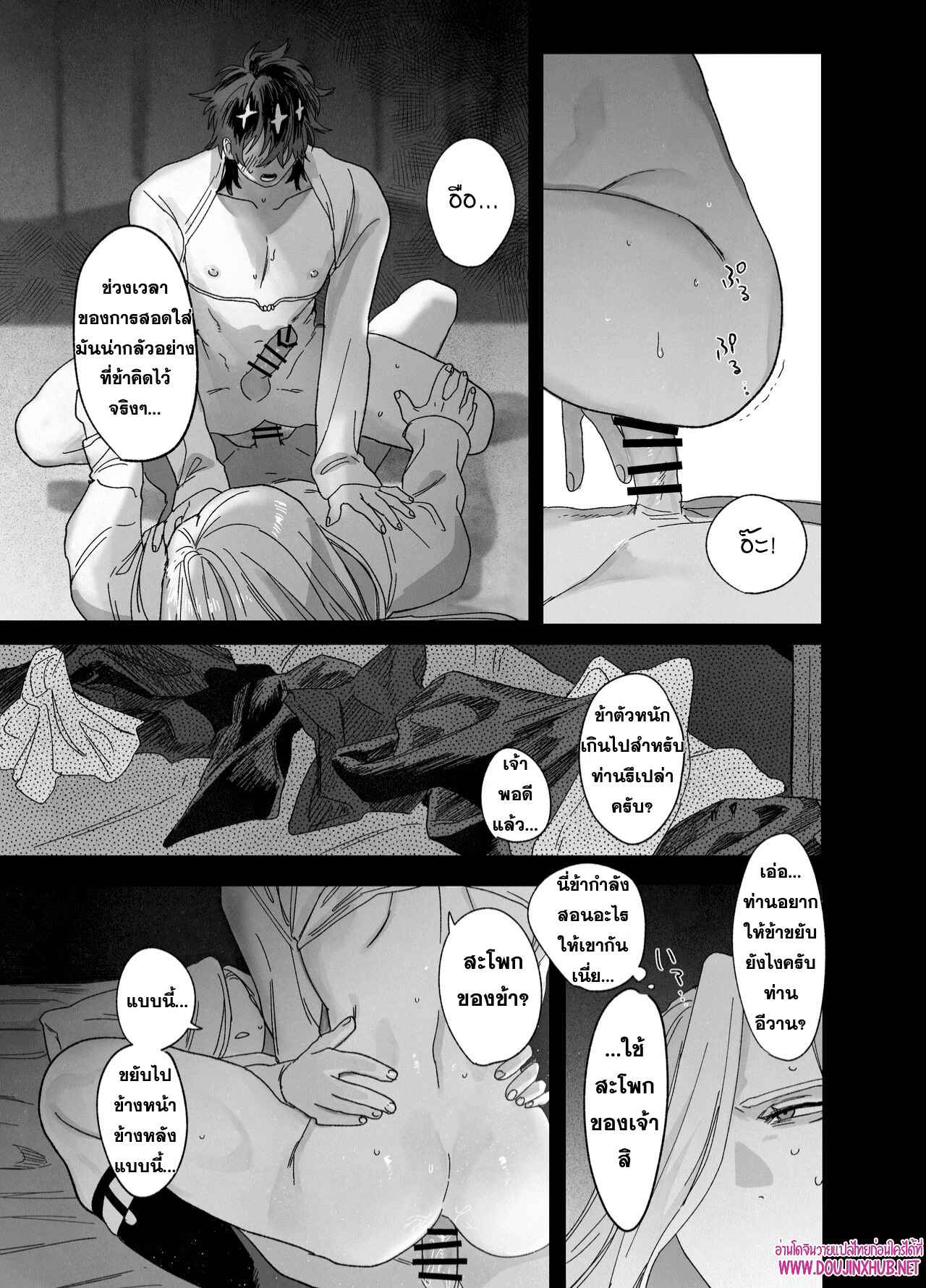 บทเรียนบาปกับบาทหลวง